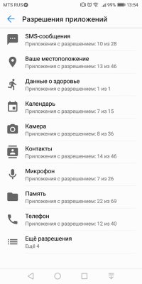 Обзор Honor 7C Pro — достойный фаблет за разумные деньги — Система и ПО. 65