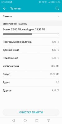 Обзор Honor 7C Pro — достойный фаблет за разумные деньги — Система и ПО. 66