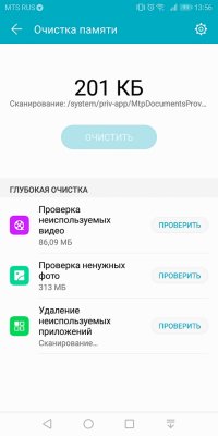 Обзор Honor 7C Pro — достойный фаблет за разумные деньги — Система и ПО. 67
