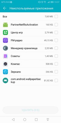 Обзор Honor 7C Pro — достойный фаблет за разумные деньги — Система и ПО. 68
