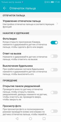 Обзор Honor 7C Pro — достойный фаблет за разумные деньги — Система и ПО. 79