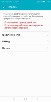 Обзор Honor 7C Pro — достойный фаблет за разумные деньги — Система и ПО. 83
