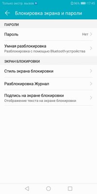 Обзор Honor 7C Pro — достойный фаблет за разумные деньги — Система и ПО. 84