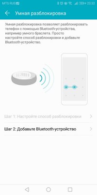 Обзор Honor 7C Pro — достойный фаблет за разумные деньги — Система и ПО. 85
