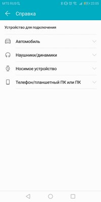 Обзор Honor 7C Pro — достойный фаблет за разумные деньги — Система и ПО. 90