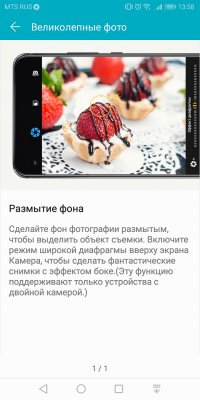 Обзор Honor 7C Pro — достойный фаблет за разумные деньги — Камеры. 37