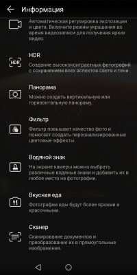 Обзор Honor 7C Pro — достойный фаблет за разумные деньги — Камеры. 40