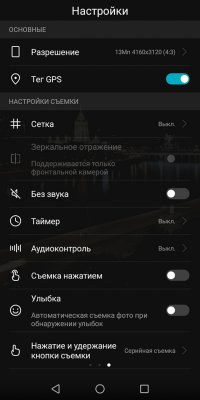 Обзор Honor 7C Pro — достойный фаблет за разумные деньги — Камеры. 47