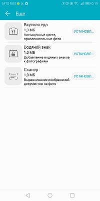 Обзор Honor 7C Pro — достойный фаблет за разумные деньги — Камеры. 52