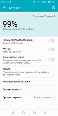 Обзор Honor 7C Pro — достойный фаблет за разумные деньги — Аккумулятор и питание. 3