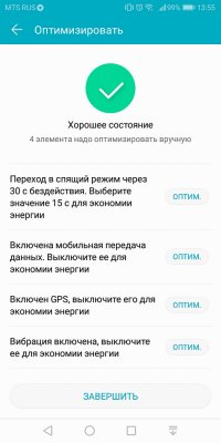 Обзор Honor 7C Pro — достойный фаблет за разумные деньги — Аккумулятор и питание. 4