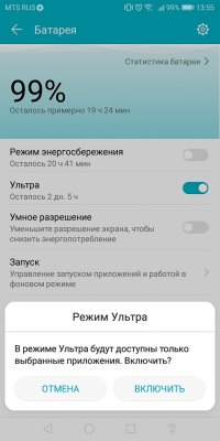 Обзор Honor 7C Pro — достойный фаблет за разумные деньги — Аккумулятор и питание. 5