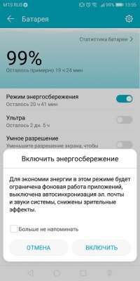 Обзор Honor 7C Pro — достойный фаблет за разумные деньги — Аккумулятор и питание. 6