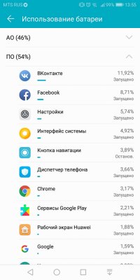 Обзор Honor 7C Pro — достойный фаблет за разумные деньги — Аккумулятор и питание. 7
