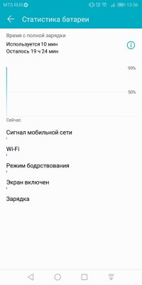 Обзор Honor 7C Pro — достойный фаблет за разумные деньги — Аккумулятор и питание. 8