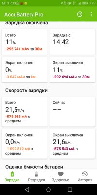 Обзор Honor 7C Pro — достойный фаблет за разумные деньги — Аккумулятор и питание. 10