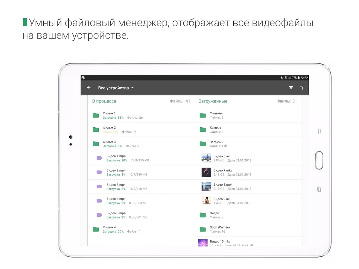 Tapeer - Торрент Видео Клиент 0.10.0.4. Скриншот 19