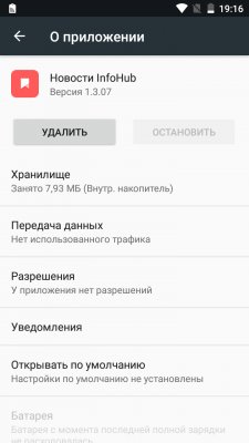 Обзор BQ Contact — NFC любой ценой — Программное обеспечение. 4