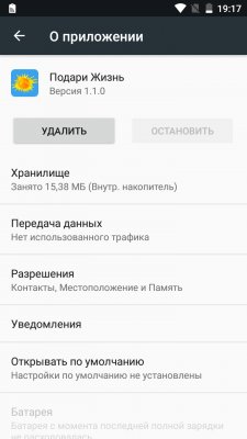 Обзор BQ Contact — NFC любой ценой — Программное обеспечение. 5