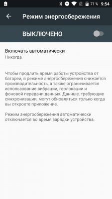 Обзор BQ Contact — NFC любой ценой — Автономность. 7