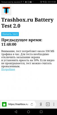 Обзор Honor 7C Pro — достойный фаблет за разумные деньги — Аккумулятор и питание. 11