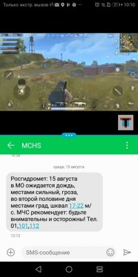 Обзор Honor 7C Pro — достойный фаблет за разумные деньги — Система и ПО. 77