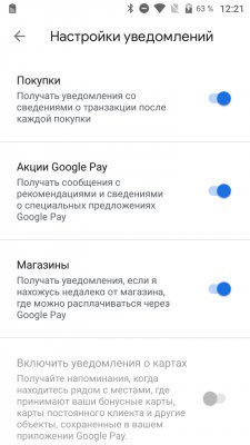 Обзор BQ Contact — NFC любой ценой — NFC и бесконтактная оплата. 3