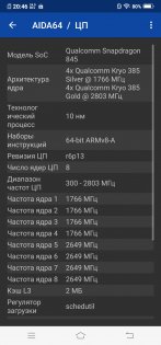 Обзор Vivo NEX — гость из будущего — Железо. 10