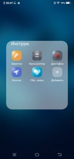 Обзор Vivo NEX — гость из будущего — Программное обеспечение. 3