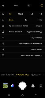Обзор Vivo NEX — гость из будущего — Камера. 21