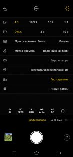 Обзор Vivo NEX — гость из будущего — Камера. 22