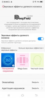 Обзор Vivo NEX — гость из будущего — Связь. 9