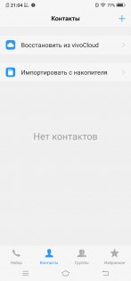 Обзор Vivo NEX — гость из будущего — Связь. 3