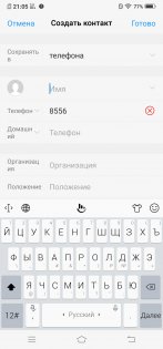 Обзор Vivo NEX — гость из будущего — Связь. 4