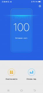 Обзор Vivo NEX — гость из будущего — Программное обеспечение. 12