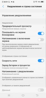 Обзор Vivo NEX — гость из будущего — Программное обеспечение. 13