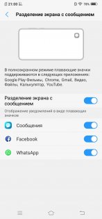 Обзор Vivo NEX — гость из будущего — Программное обеспечение. 17