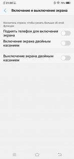 Обзор Vivo NEX — гость из будущего — Дисплей. 13