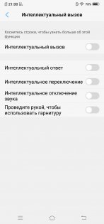 Обзор Vivo NEX — гость из будущего — Дисплей. 14