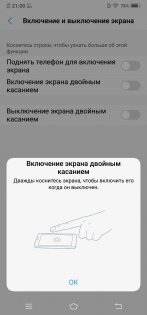 Обзор Vivo NEX — гость из будущего — Дисплей. 16
