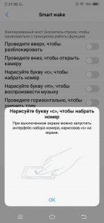Обзор Vivo NEX — гость из будущего — Дисплей. 17