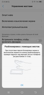 Обзор Vivo NEX — гость из будущего — Дисплей. 19