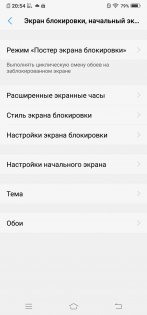 Обзор Vivo NEX — гость из будущего — Дисплей. 20