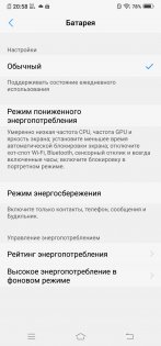 Обзор Vivo NEX — гость из будущего — Аккумулятор. 2