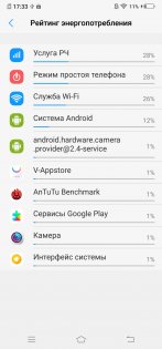 Обзор Vivo NEX — гость из будущего — Аккумулятор. 5