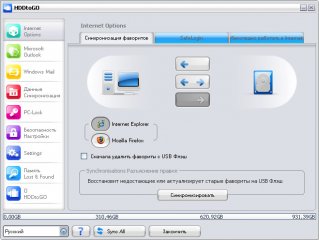 Просто и со вкусом: внешние накопители ADATA HD330 и HV300 — Результаты тестов. 9