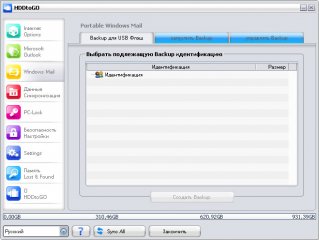 Просто и со вкусом: внешние накопители ADATA HD330 и HV300 — Результаты тестов. 11