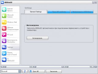 Просто и со вкусом: внешние накопители ADATA HD330 и HV300 — Результаты тестов. 15