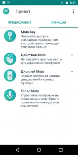 Обзор Motorola Moto G6 — хороший знакомый