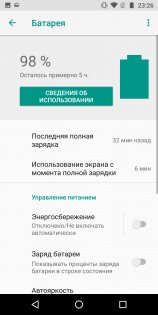 Обзор Motorola Moto G6 — хороший знакомый